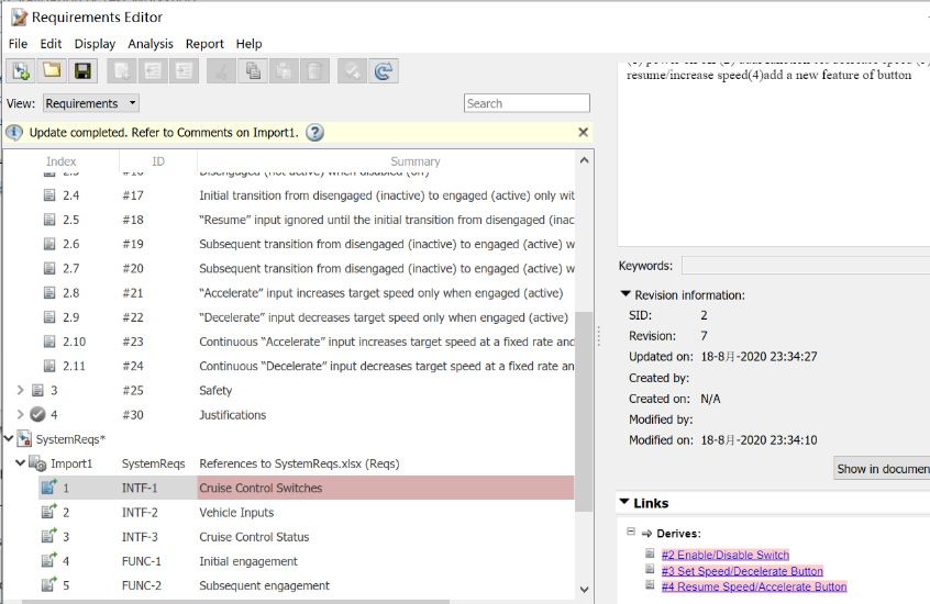 图11:需求变更的高亮和管理
