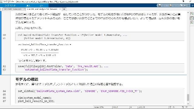 MPCの内部モデルをブラックボックスで設計する方法について詳細に説明します。